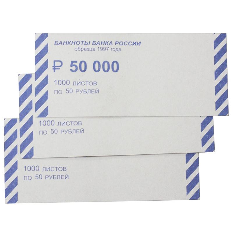 Накладка для упаковки денег Ном. 50 руб., 1000 шт (сумма цифрами)