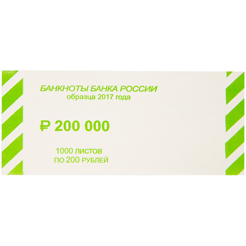 Накладка для упаковки денег номиналом 200 руб., картон, 1000шт.