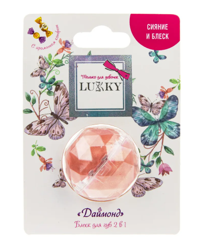 Lukky блеск для губ "Даймонд" 2 в 1 с ароматом конфет, цвет коралловый/пастельно-розовый, 10 г (10702070/151121/0371931)