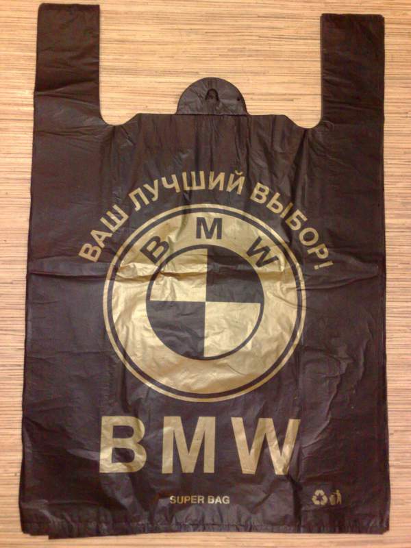 Пакет черный "БМВ"