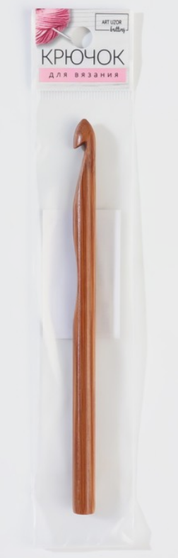 Крючок для вязания, бамбуковый, d = 9 мм, 15 см