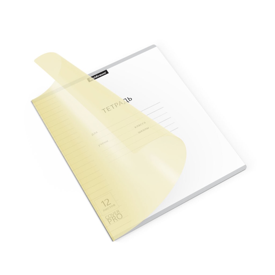 Тетрадь школьная ученическая с пластиковой обложкой на скобе ErichKrause® Классика CoverPrо Pastel, желтый, А5+, 12 листов, линейка