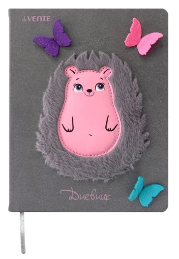 Дневник "deVENTE. Cute Hedgehog" универсальный блок, офсет 1 краска, белая бумага 80 г/м2, твердая обложка из искусственной кожи, аппликация из меха, 