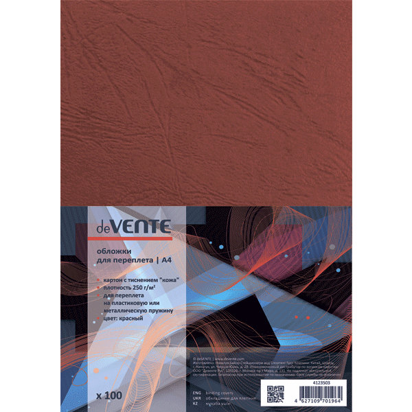 Обложка для переплета "deVENTE. Delta" A4, картон с тиснением "кожа", красный, плотно 250 (230) г/м2