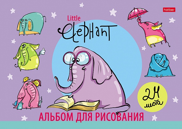 24А4тВ АЛЬБОМ для рисования 24л А4ф на скобе тиснение серия -Little Elephant-